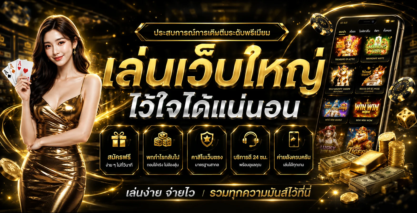 POPZA24Z สล็อตเว็บตรง ฝากถอนออโต้ เล่นผ่านมือถือ 24 ชม.
