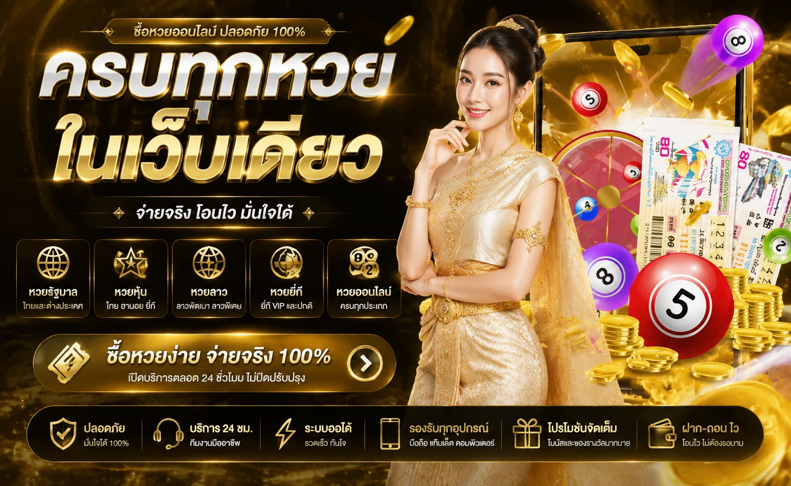 แทงหวยออนไลน์ POPZA24Z ผลหวยล่าสุดจากทุกสำนัก